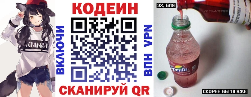 Кодеиновый сироп Lean Purple Drank  Челябинск 