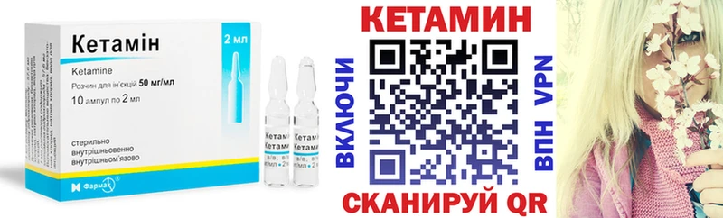 как найти закладки Челябинск Кетамин ketamine