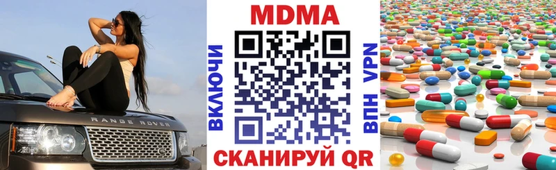 MDMA молли  Челябинск 
