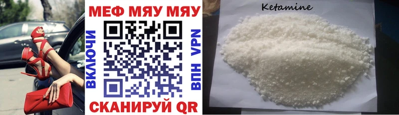 дарнет шоп  Челябинск  МЯУ-МЯУ мяу мяу 