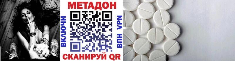 МЕТАДОН кристалл  Челябинск 