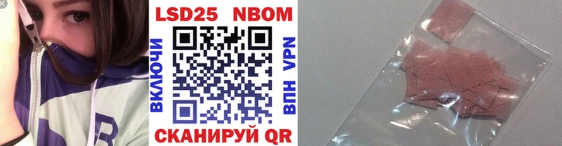 Марки 25I-NBOMe 1500мкг  хочу наркоту  Челябинск 